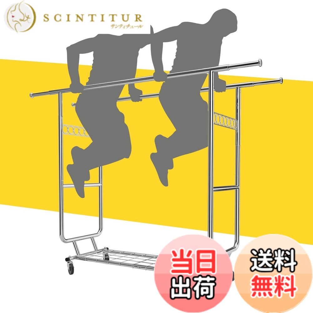 【貨物輸送無料】SPECILITEハンガー仕合わせ パイプハンガーラック 大静電容量 メタルローリングハンガー 御召しもの仕合わせ 幅130~190糎 牢固たる 耐荷重217kg 折り畳める 幅、高さ伸縮 精神的な統合飾り気の無い 御召しもの納める キャスターと棚付き添い人 色：しろがね色 2段