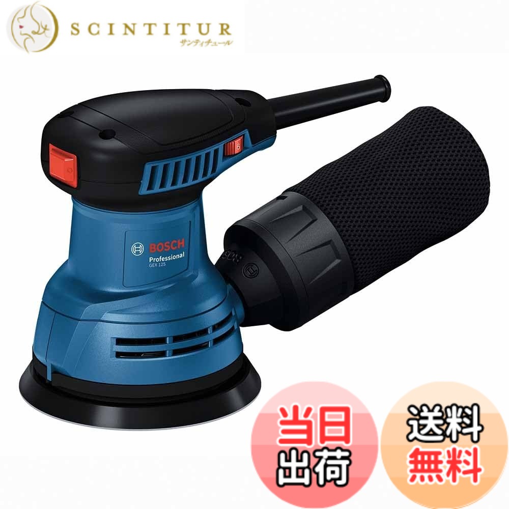 【貨物輸送無料】【制限事項】Bosch Professional(ボッシュ)吸じんランダムアクションサンダー GEX125 色：青色、大きさ：1個 (x 1)