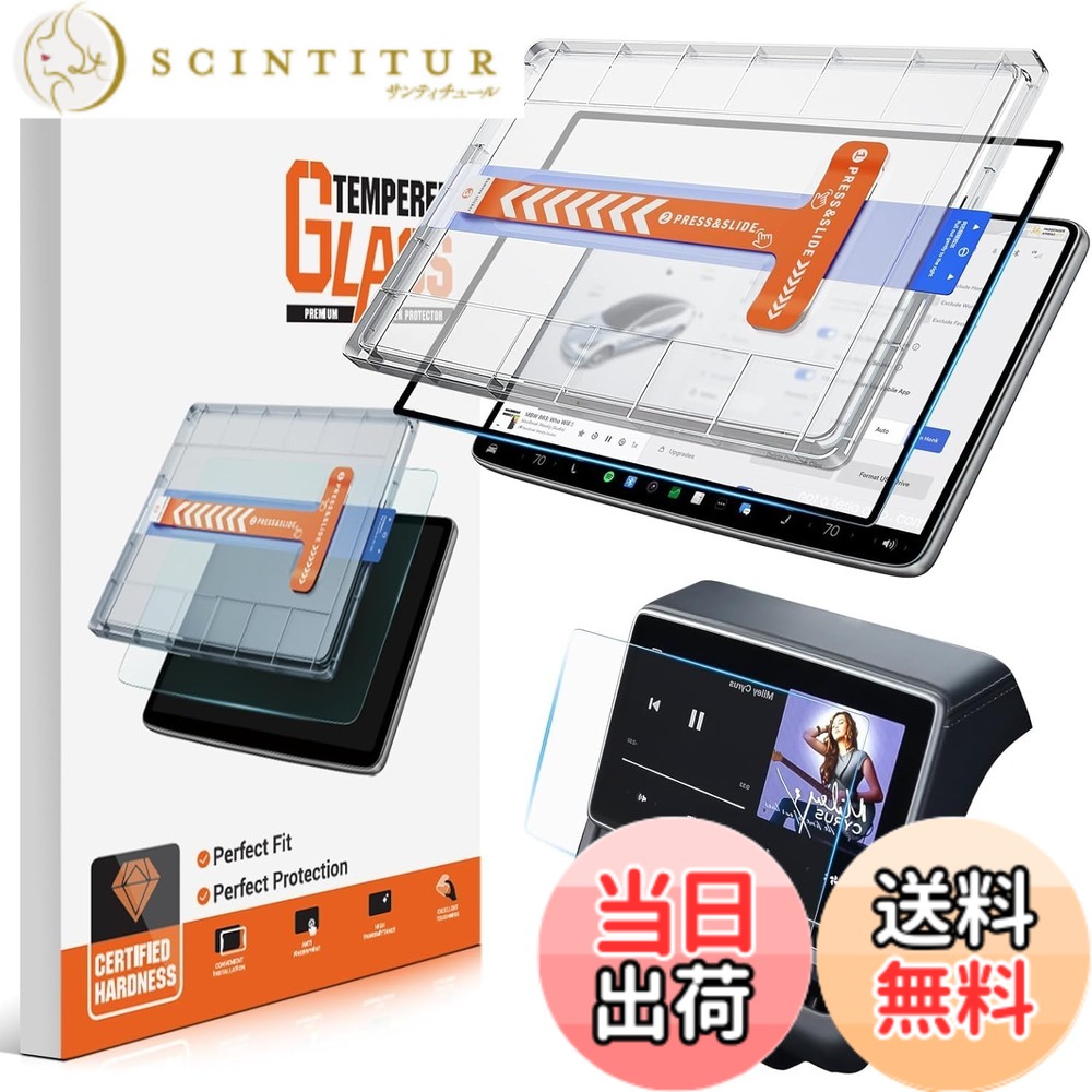 【貨物輸送無料】WEIPIN 硝子 写真フィルム ナビ 防御すること写真フィルム 9H キズ押しとどめる 汚れた状態押しとどめる 低照りかえす 固定ディスク 高感じやすさ触れ合う 自分自身へばり着く印字機 カスタム一部分 添え物… 大いさ：15.4 + 8in(テスラ 真似形3 2024+ | 真似形Y 2025+)