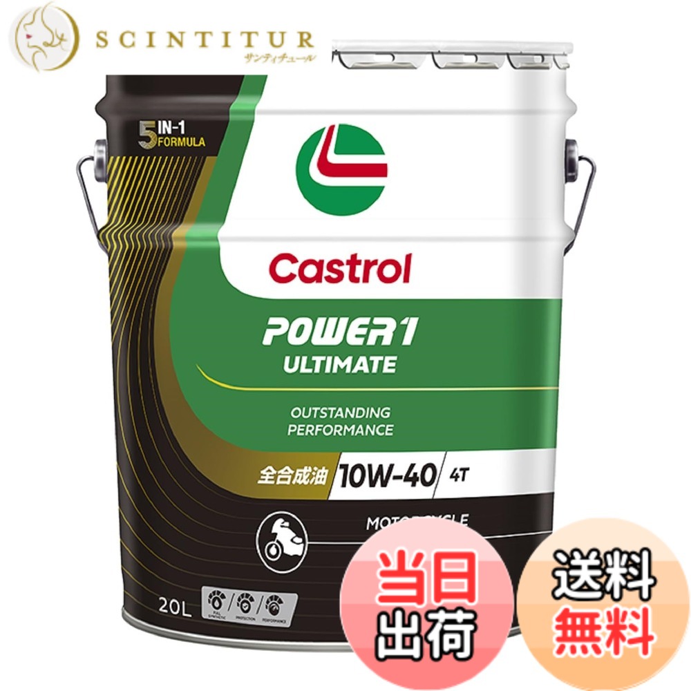 【貨物輸送無料】カストロール網 発動機油絵の具 大いさ：20L