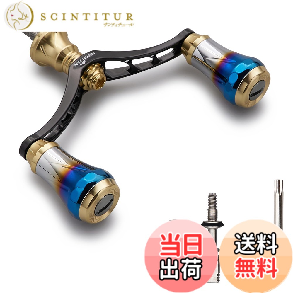 【送料無料】HEIGHTEN V4.0 80/98mm リール ハンドル 航空アルミ製 シマノ ダイワ 通用 スピニングリール 用 Arch Aurora 色：ゴールド(ノブ)&ブラック(ハンドル)、サイズ：V4.0 - 80mm