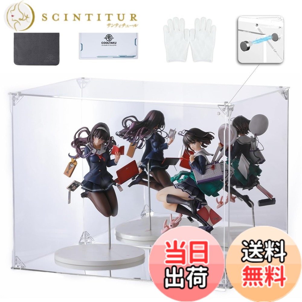 【送料無料】COOLTAKU フィギュアケース アクリル マグネット式 磁石付き 前扉 コレクションケース より堅固 組み立て式 アクリルケース ディスプレイケース 防汚れ 手袋 クリーニング クロス付き フィギュ 色：台座ミラー＋背面ミラー、サイズ：幅40x奥行25x高さ30cm