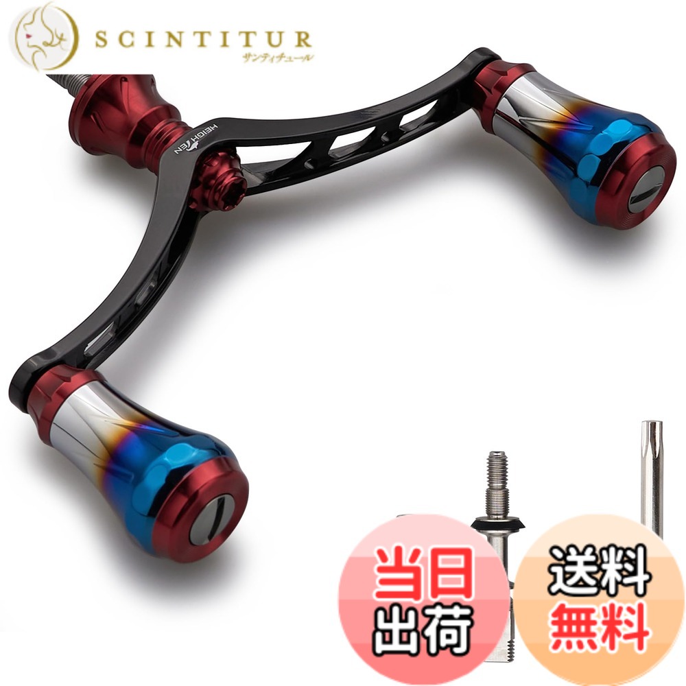 【送料無料】HEIGHTEN V4.0 80/98mm リール ハンドル 航空アルミ製 シマノ ダイワ 通用 スピニングリール 用 Arch Aurora 色：ワインレッド(ノブ)&ブラック(ハンドル)、サイズ：V4.0 - 98mm