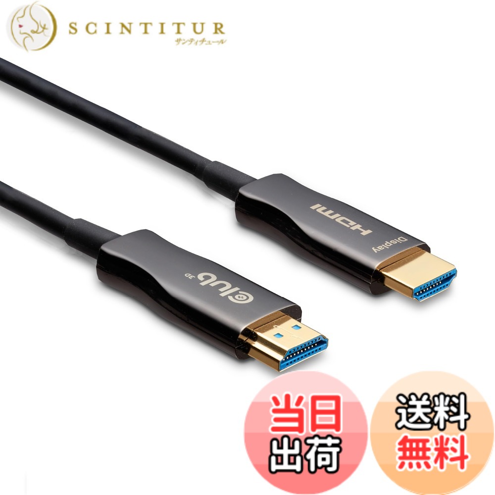 【送料無料】Club 3D HDMI 2.1 Cable 色：ブラック、サイズ：30m AOC