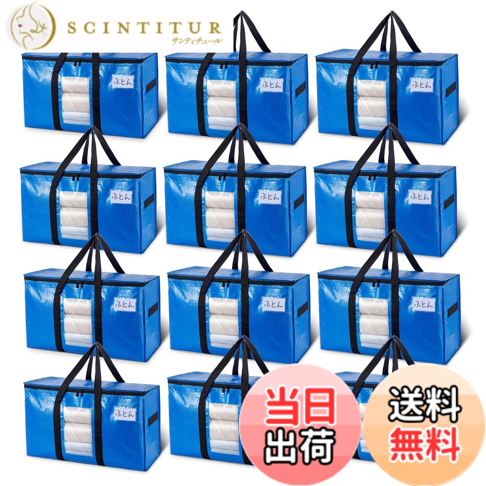 【貨物輸送無料】TAILI 気が大きい御徒面子 納める入れもの 引っ越し御徒面子 布団納める御徒面子 大電気容量 色：青色、大きさ：12枚入