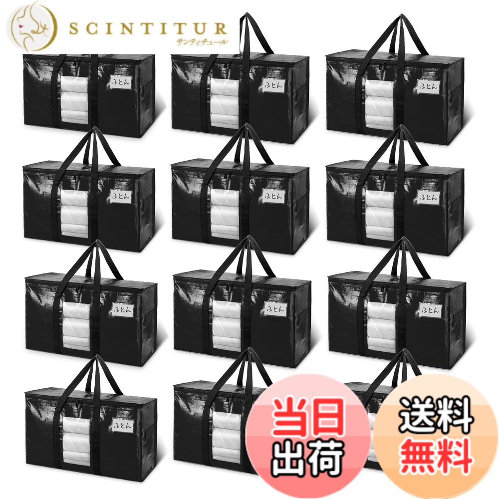 【貨物輸送無料】TAILI 気が大きい御徒面子 納める入れもの 引っ越し御徒面子 布団納める御徒面子 大電気容量 色：黒いこと、大きさ：12枚入