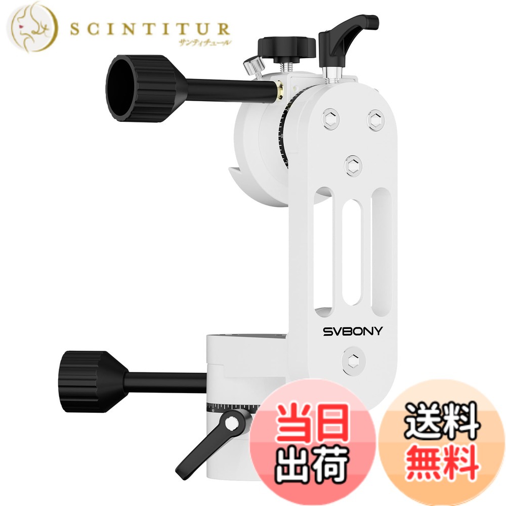 【貨物輸送無料】SVBONY SV225 謂われ因縁台 微動手持ち部分 360°全方向の可視性角 思い切り活動の領域-60 + 60° 目盛り付き添い人 分かりやすい取り締まり 月 迷い星 深全ての存在 御目見ること相応う 望遠鏡付属物 大いさ：ミニ TV・オーディオ・カメラ-アクセサリー・部品