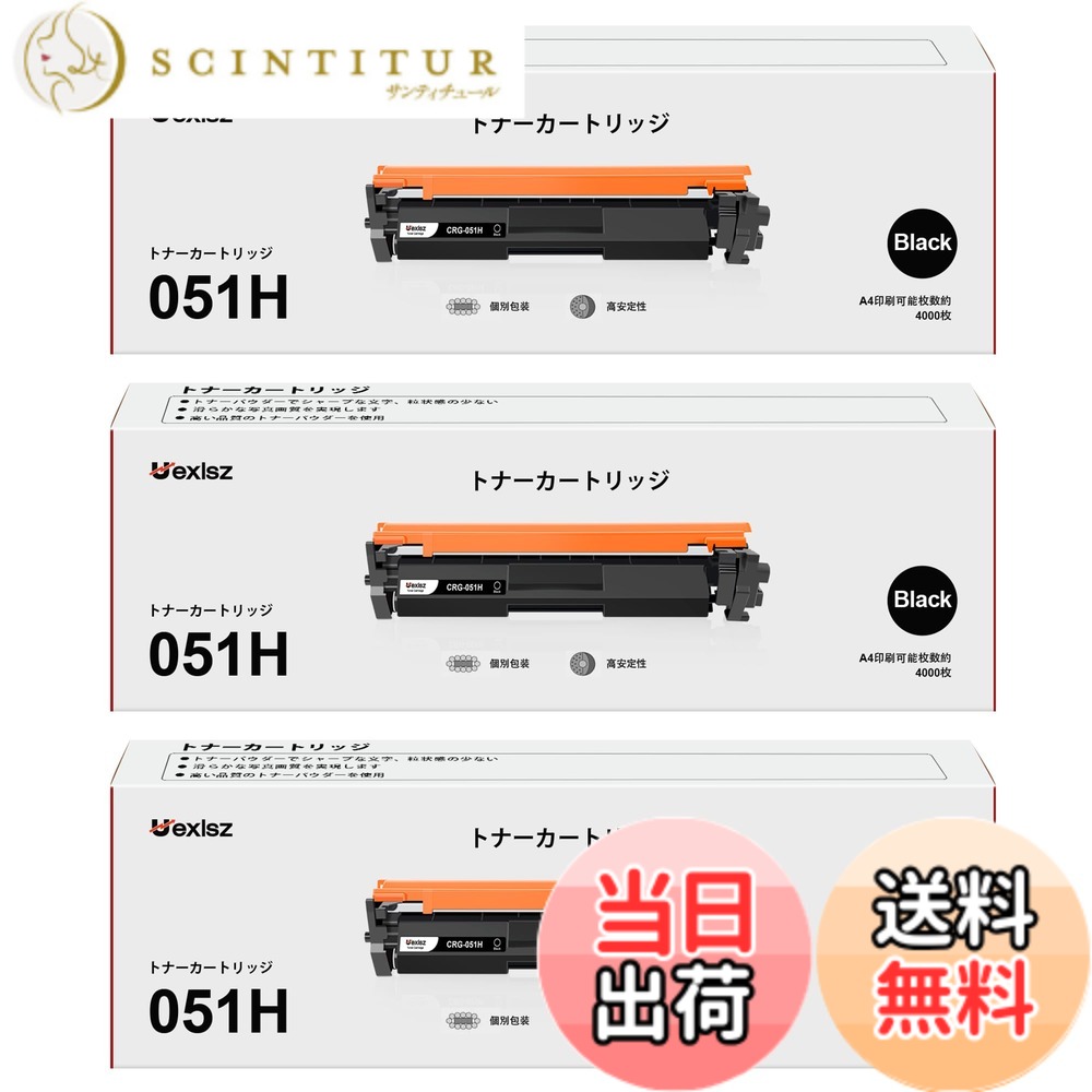 【送料無料】CRG-051H 互換トナーカートリッジ キヤノン(Canon)対応 crg-051 黒3本セット CRG051H 互換トナー 大容量タイプ ブラック約4100枚が印刷可能 対応機種：LBP162 LBP161 MF269DW MF266dn MF265dw MF264dw MF26 色：UX-CRG051H-03B-114、サイズ：crg051h 大容量 5,728円