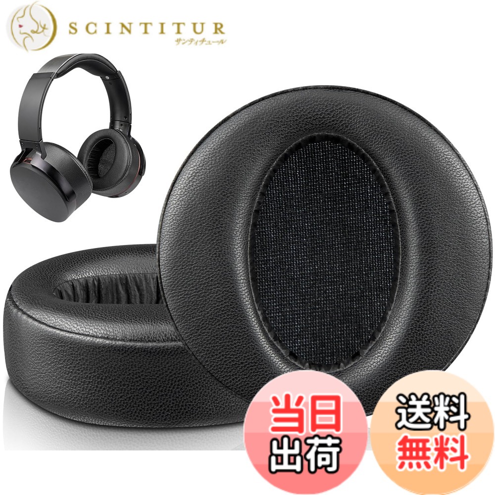 【送料無料】SOULWIT イヤーパッド イヤークッション ヘッドホンパッド for Sony MDR-XB950 XB950BT XB950B1 XB950N1 XB950AP Over-Ear ワイヤレス ヘッドセットに対応 交換パッド ソフトプロテインレザー ノイズアイソレーションフォーム 色：明るいブラック
