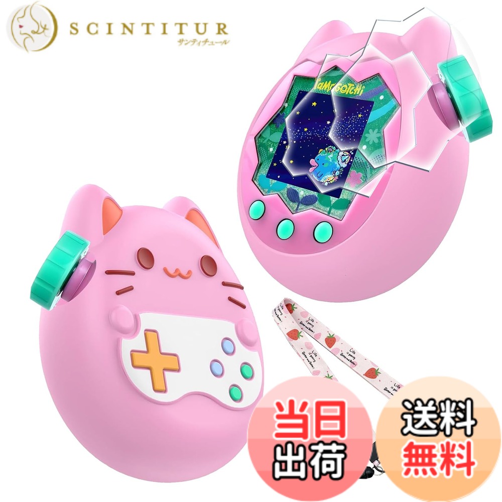 【送料無料】Tamagotchi Paradise/Tamagotchi Uni 用 ケース 色：ピンク、サイズ：Tamagotchi Paradise画像