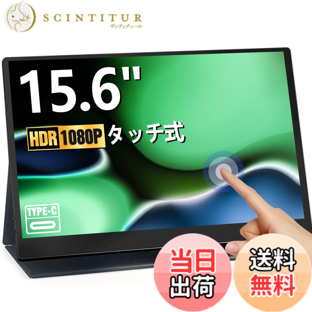 Acouto XC13 モバイルモニター 13.3インチ 楽天市場】Acouto XC13 モバイルモニター 13.3インチ 疲れ目軽減/青色