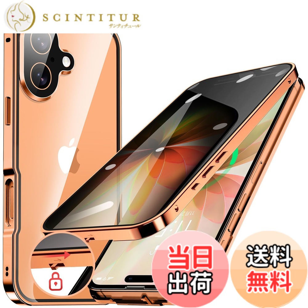 【送料無料】iPhone 12/13/14 シリーズ ケース iPhone SE3 SE2 8 7 ケース 覗き見防止 ロック付き 色：オレンジ、サイズ：iPhone 17 4,436円