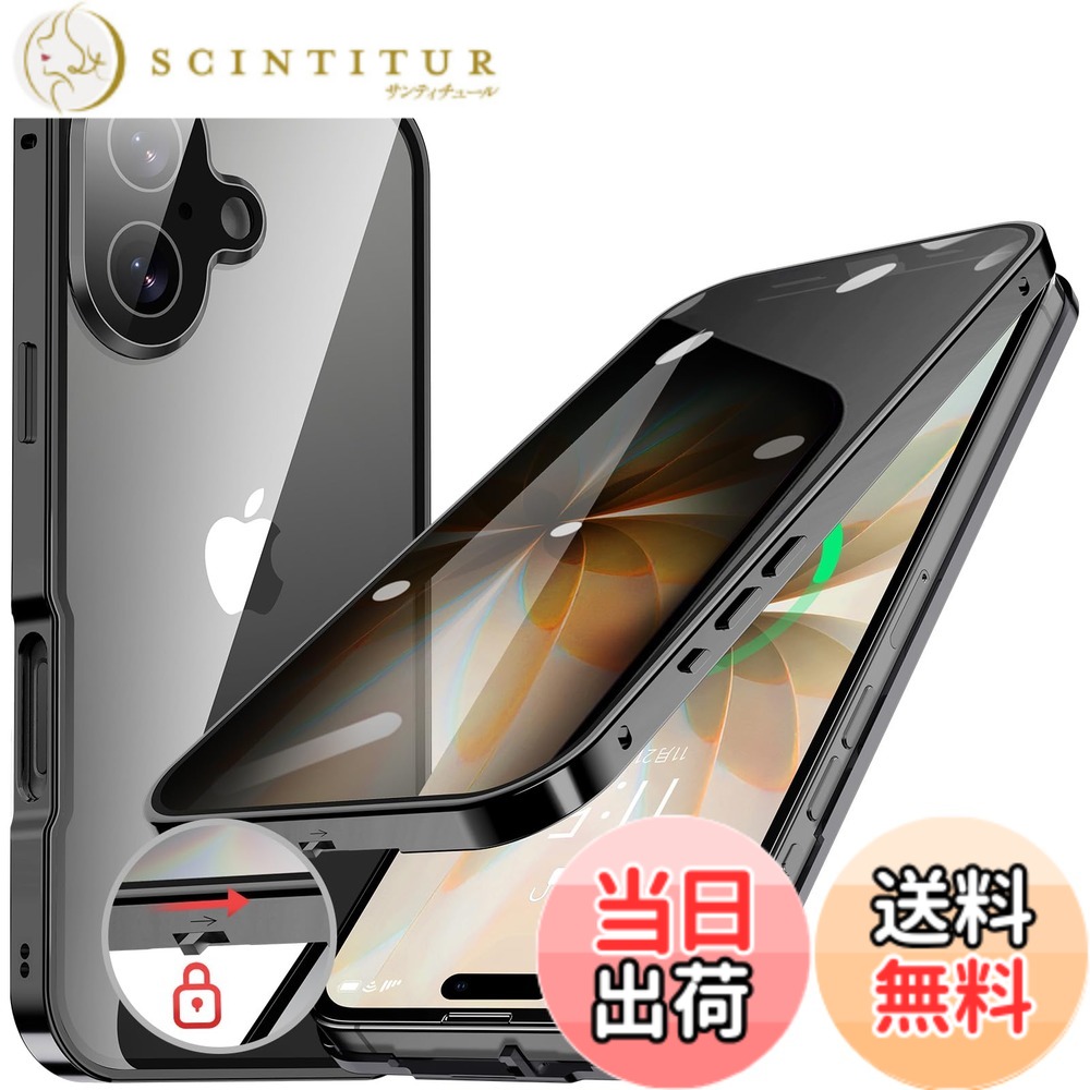 【送料無料】iPhone 12/13/14 シリーズ ケース iPhone SE3 SE2 8 7 ケース 覗き見防止 ロック付き 色：ブラック、サイズ：iPhone 17