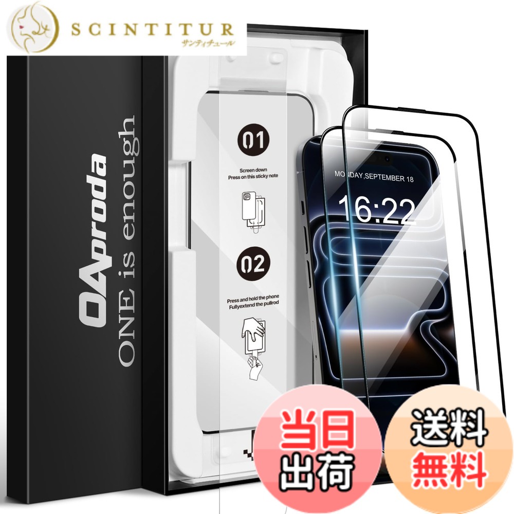 【送料無料】【1枚が3枚に匹敵・新型ガイド枠】OAproda iPhone用 強化ガラスフィルム、9H硬度、光沢タイプ 色：クリア（2枚）、サイズ：iPhone17Pro用