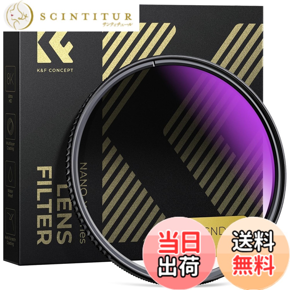 【送料無料】K&F Concept GND8フィルター 49mm ソフト 減光フィルター GND0.9 光学ガラス 撥水 防汚 傷付き防止 サイズ：77mm 4,806円