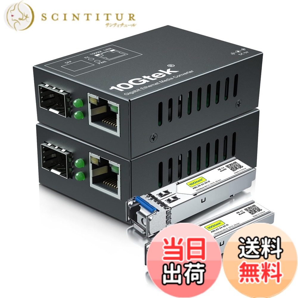 【貨物輸送無料】1.25G mini SFP port media converter 色：二人組、大きさ：SMF,3粁(Bidi)(Mini)