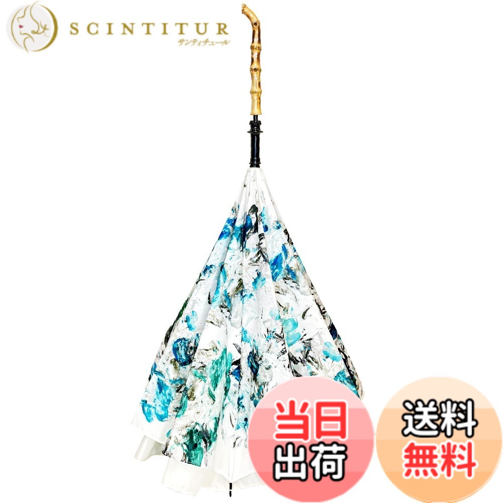 【送料無料】CARRY saKASA (キャリーサカサ) Impression Model 傘 逆さ傘 UVカット 濡れない 高撥水 晴雨兼用 可愛い おしゃれ 色：波濤、サイズ：ワンサイズ｜サンティチュール