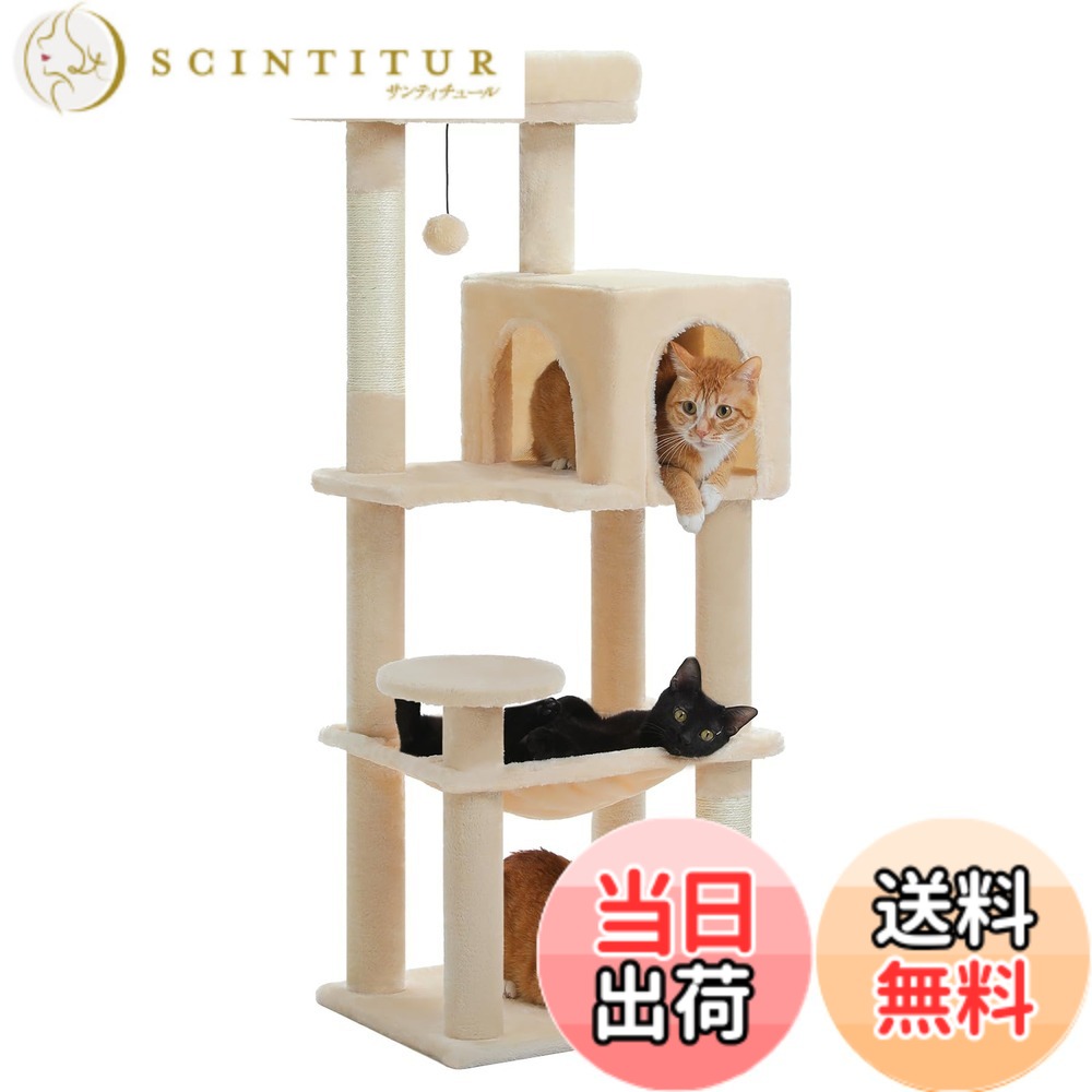 【貨物輸送無料】PETEPELA(ぺテぺラ) キャットタワー か細い パウダーコンパクト 猫楼閣 取り付け 置き型 省空白文字 ハンモック 爪研ぎ 見晴台 一般受け 飴 生まれながら麻紐 分かりやすい 運動すること機能不全取り止める 多頭飼い 色：ベージュ、大いさ：S(高さ113糎) 猫用品-ペット・ペットグッズ-キャットタワー