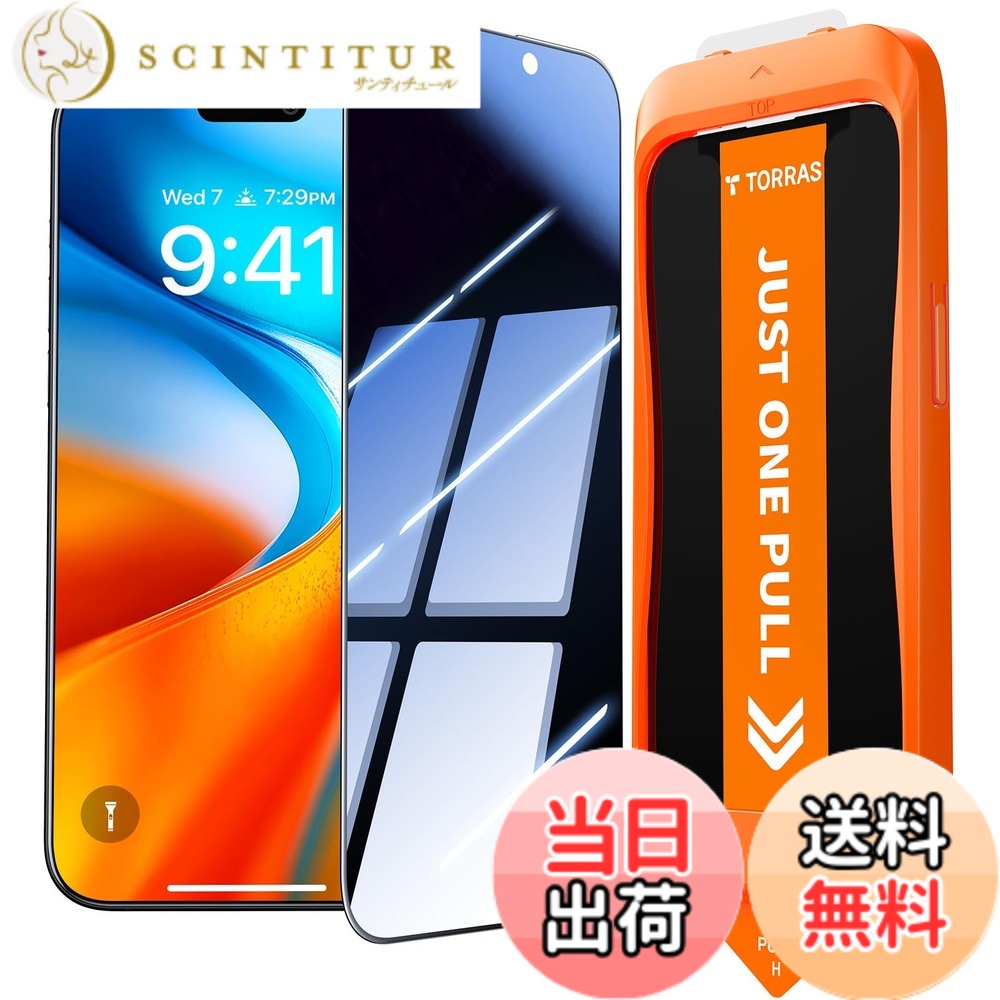 【送料無料】TORRAS For iPhone ガラスフィルム 保護フィルム 色：覗き見防止、サイズ：iPhone Air 用