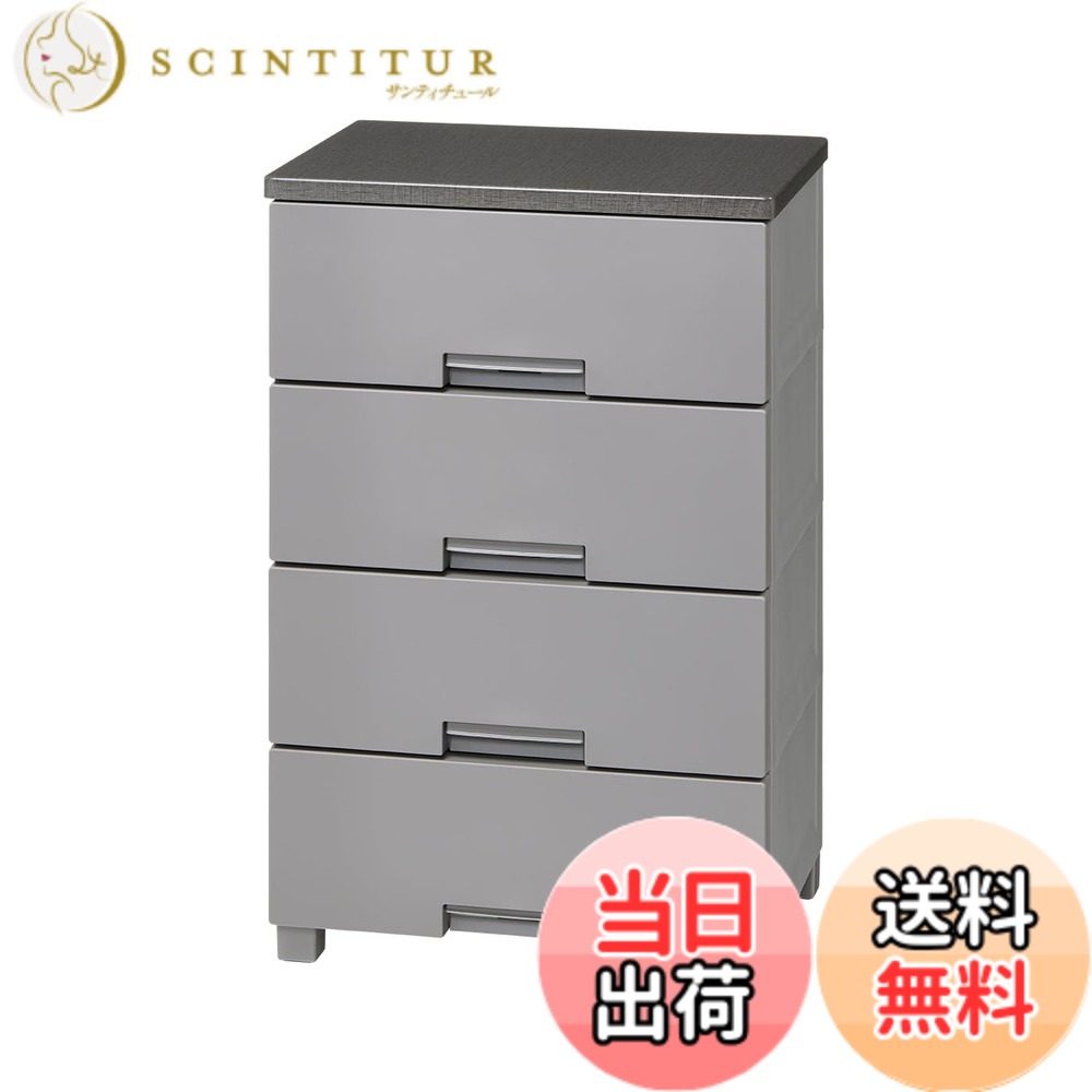 【送料無料】フィッツチェスト ６５０４ 色：02_グレー、サイズ：奥行41cm x 幅55cm x 高さ85cm (引き出し数 4)