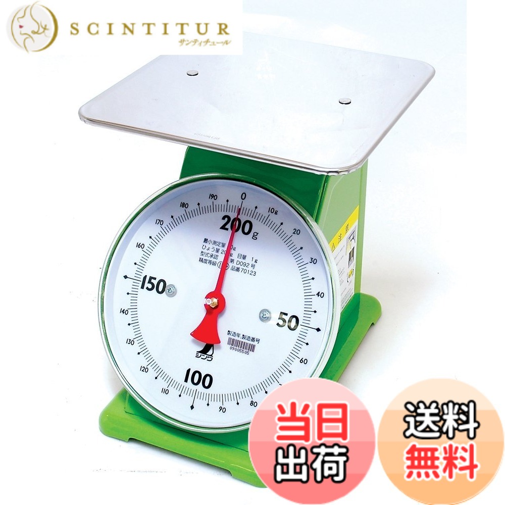 【貨物輸送無料】シンワ測定 はかり 色：緑であること、大いさ：200g