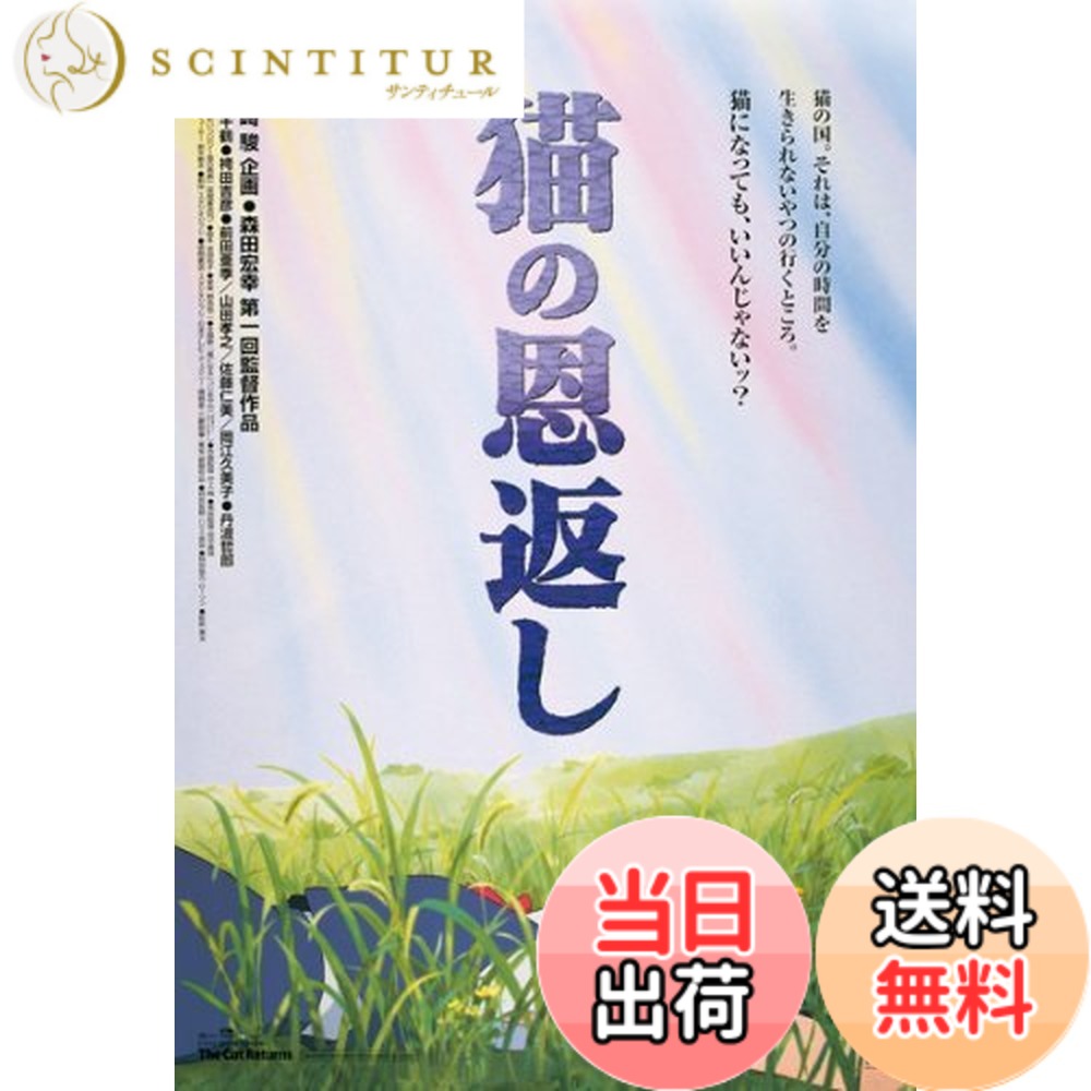 【送料無料】エンスカイ(ENSKY) スタジオジブリ作品 レッドタートル 10x14.7cm ポスターコレクション ジグソーパズル 150ピース ミニパズル 色：猫の恩返し、サイズ：10x14.7cm画像