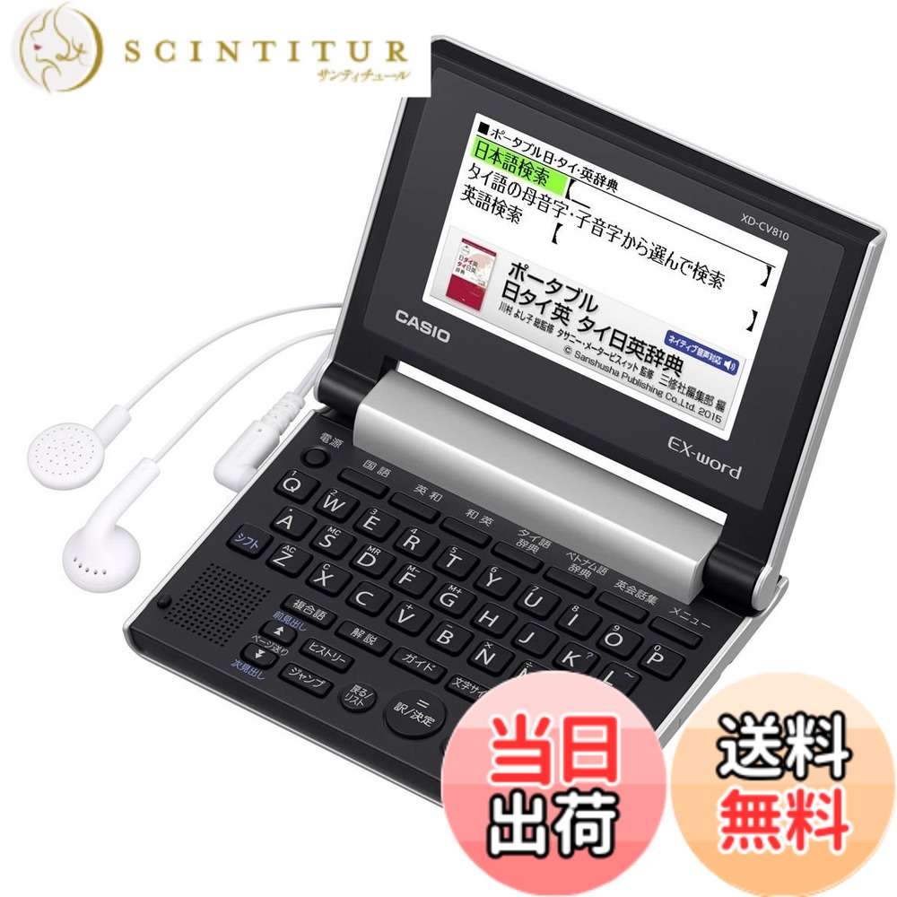 【貨物輸送無料】カシオ 陰電子字引き エクスワード パウダーコンパクト真似形 大いさ：108.5粍 87.0粍 19.0粍19.5粍