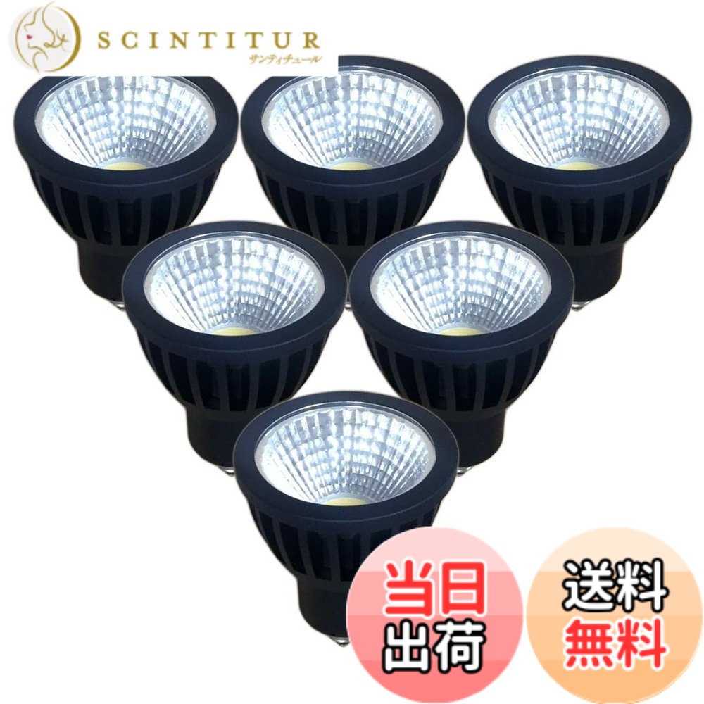 【貨物輸送無料】Fwaytech led斑点模様 e11 狭角 調光相応う 7W ダイクロハロゲン60W-75W好いかげんに 導管線路LED注目の的 密閉物の具相応う 6個仕掛ける 色：昼白いこと好いかげんに(5000K)、大きさ：本体黒 (広角60度) E11口金 調光相応う