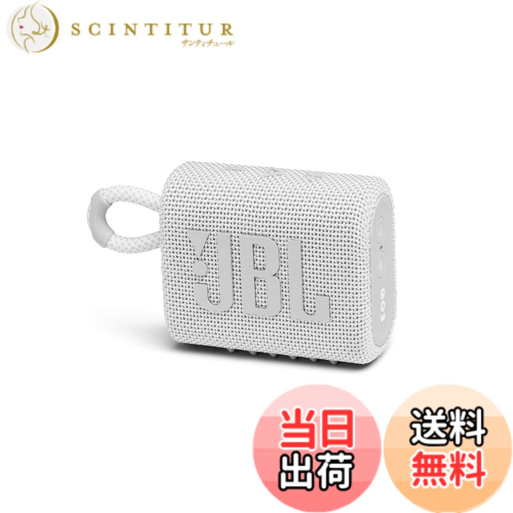 【貨物輸送無料】JBL GO 3 Bluetooth金棒引き USB C申し受ける/IP67防塵雨合羽/パッシブラジエーター積み上げる/携帯型/2020年模範例 色：白いこと