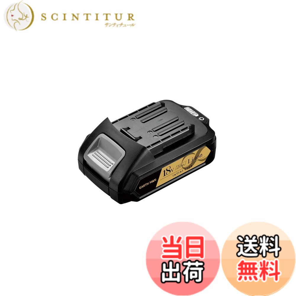 【送料無料】高儀(Takagi) バッテリーパック 色：バッテリー、サイズ：18V 2.0Ah 6,355円