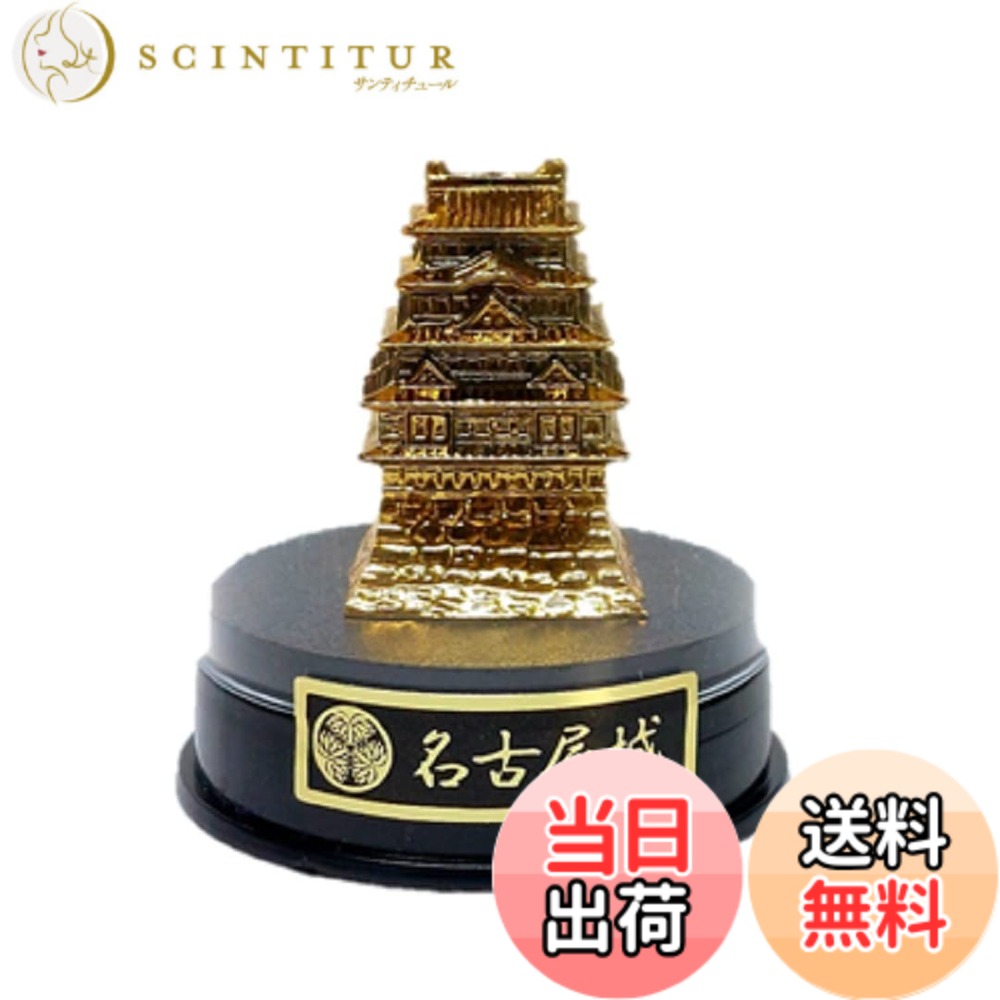 楽天市場】置物 インテリア しゃちほこ 鯱 リアル雑貨 福山城 櫓 お城