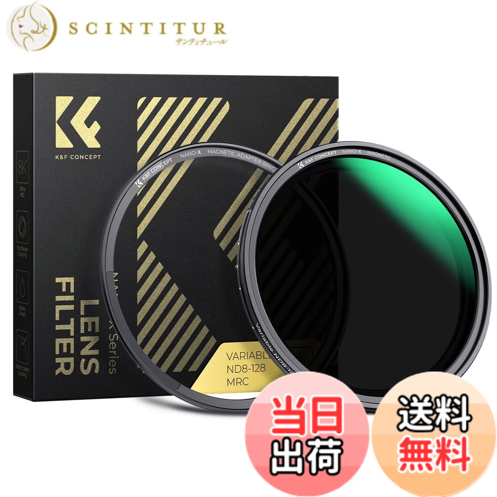 【貨物輸送無料】減光ND瀘過器 変数式 X状ムラなし ND8-ND128瀘過器 薄型 水晶体瀘過器 K\u0026F Concept【製造会社直営店】 大きさ：77粍