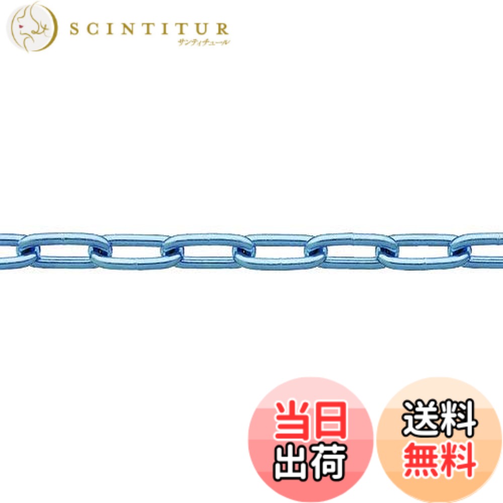 【送料無料】TRUSCO(トラスコ) ユニクロカットチェーン サイズ：4.8mm