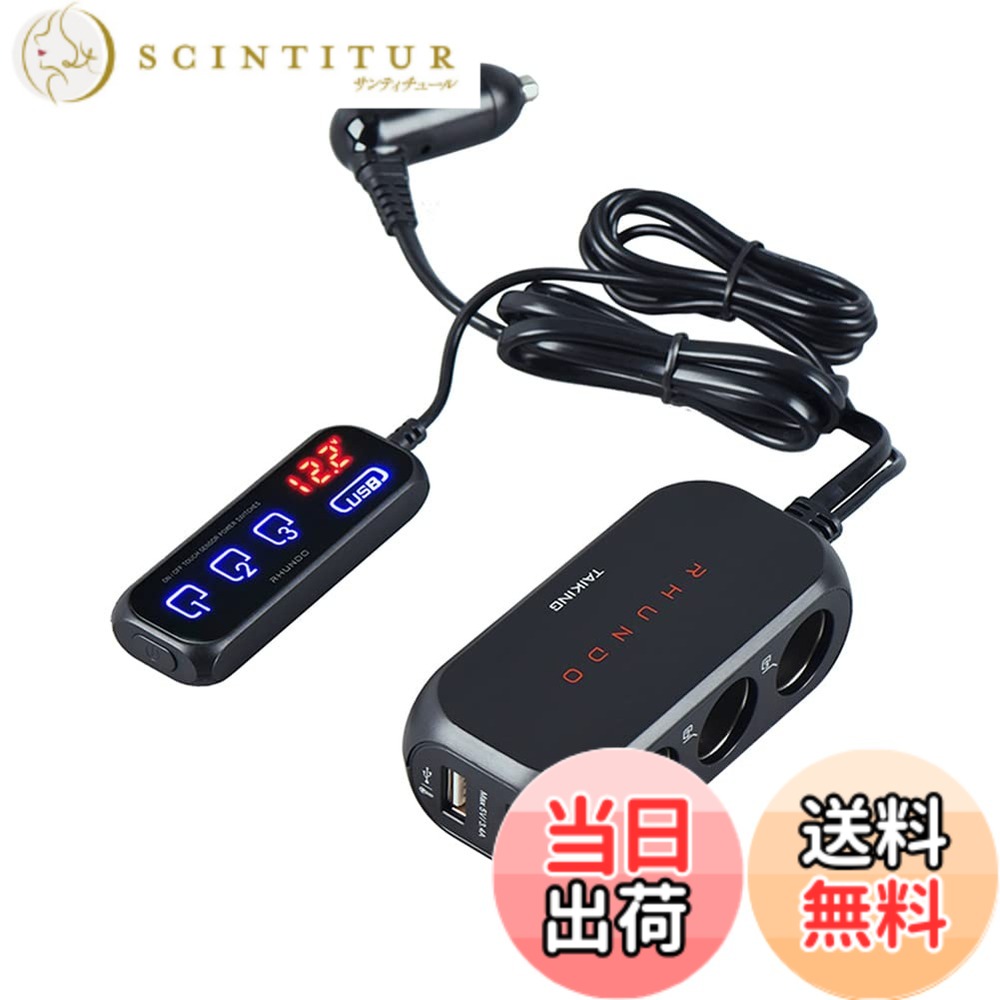 【送料無料】DURASIKO 車用シガーソケット 3連増設 車載充電器 2USB充電ポート 電圧測定 タイマー 機能 最大105W電力供給 過負荷保護 12-24V 一括&独立スイッチ搭載 前後座席対応 iPad/スマートフォンなどの設備対応 色：ブラック