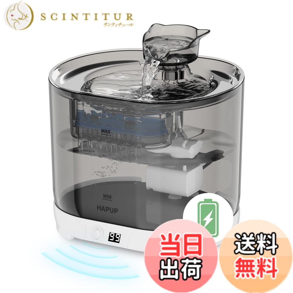 【送料無料】HAPUP 猫 給水器 猫 水飲み器 2.2L大容量 猫 自動給水器 猫用 省エネ循環式ペット給水器 2つの給水モード 多重濾過 スマート静音型ポンプ 活性炭フィルター 色：白 6,504円