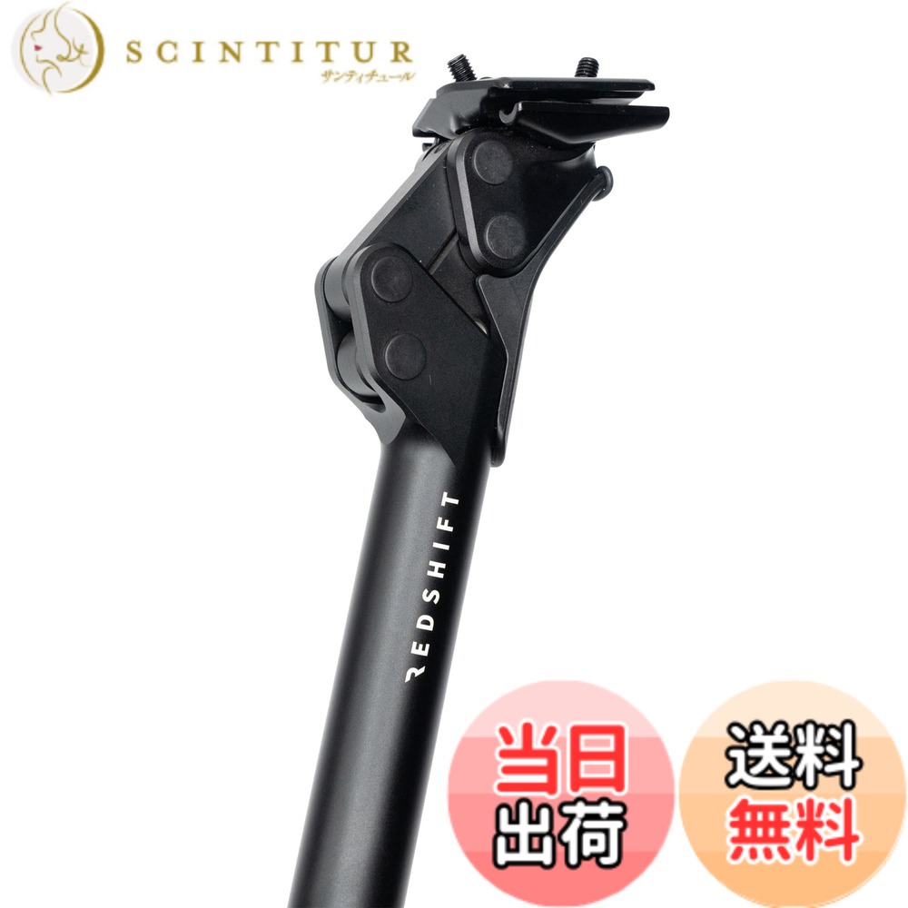 【送料無料】REDSHIFT ShockStop Suspension Seatpost for Bicycles, Shock-Absorber Bike Seat Post for Road, Gravel, Hybrid, and E-Bikes 色：ブラック、サイズ：30.4mm Dia x 350mm Length