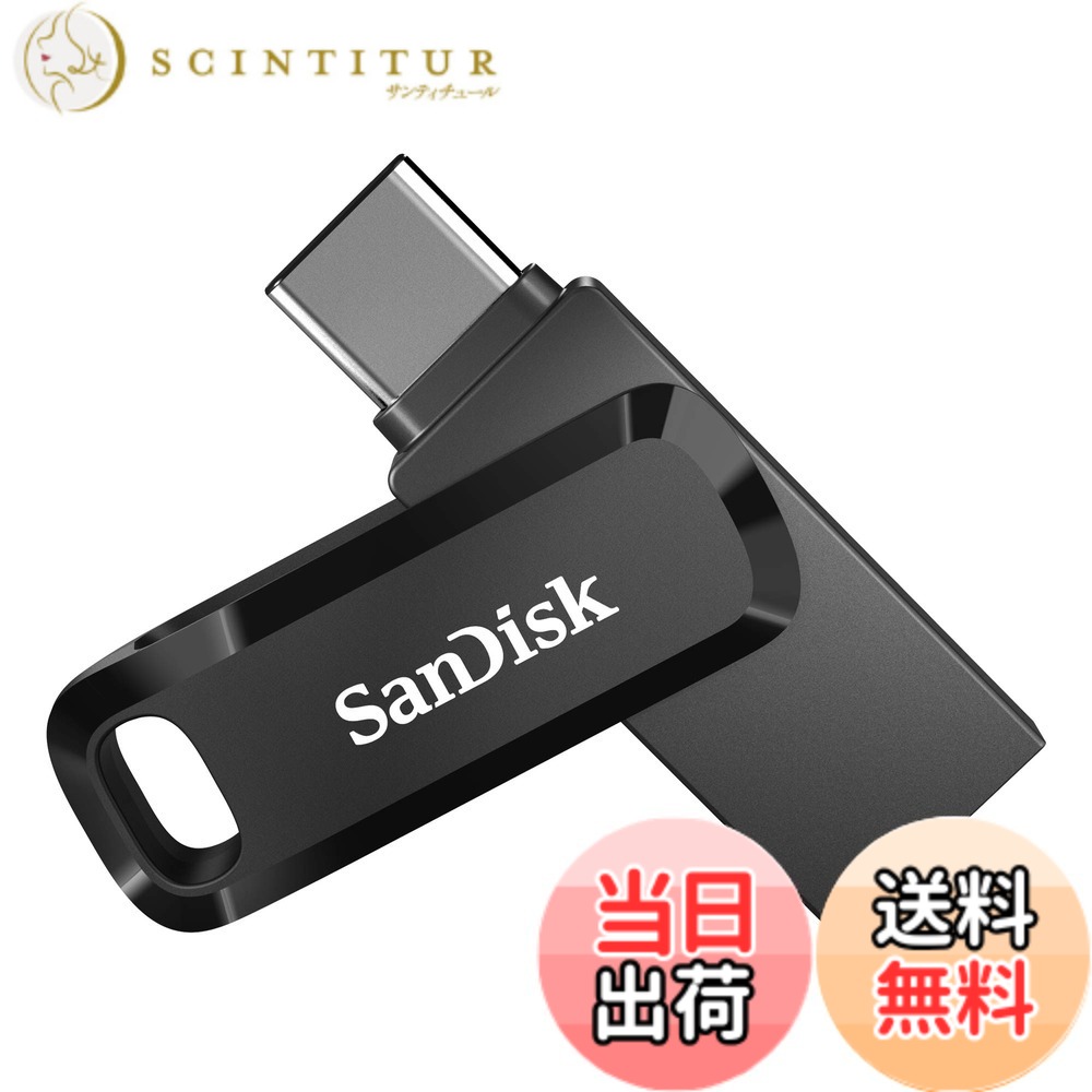 【送料無料】サンディスク USBフラッシュドライブ 128GB (2-in-1 USB Type-C/A, スマートフォン/タブレット/パソコン/Mac 対応, 自動バックアップ RescuePRO Deluxe付き, 黒) 色：ブラック、サイズ：128GB