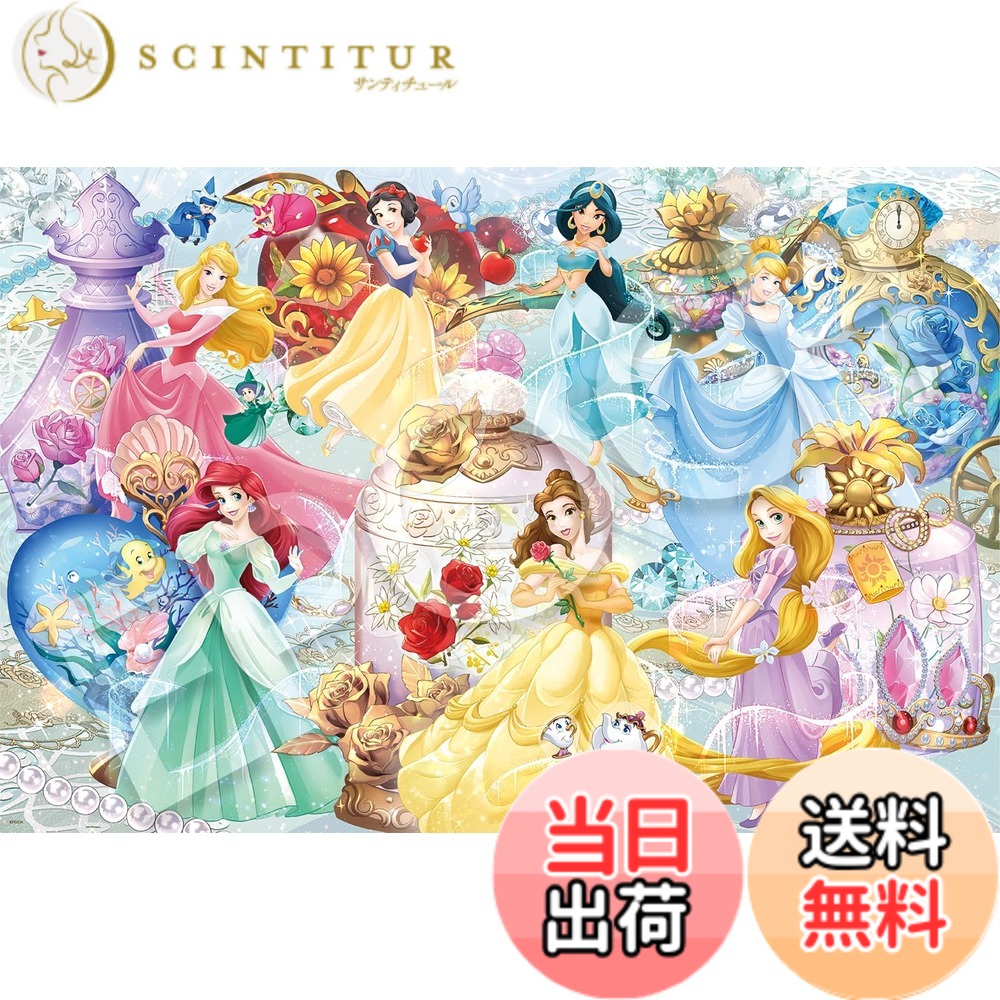 【送料無料】エポック社 1000ピース ジグソーパズル ディズニー 色：Herbarium / Disney Princess (ディズニープリンセス)、サイズ：50x75cm