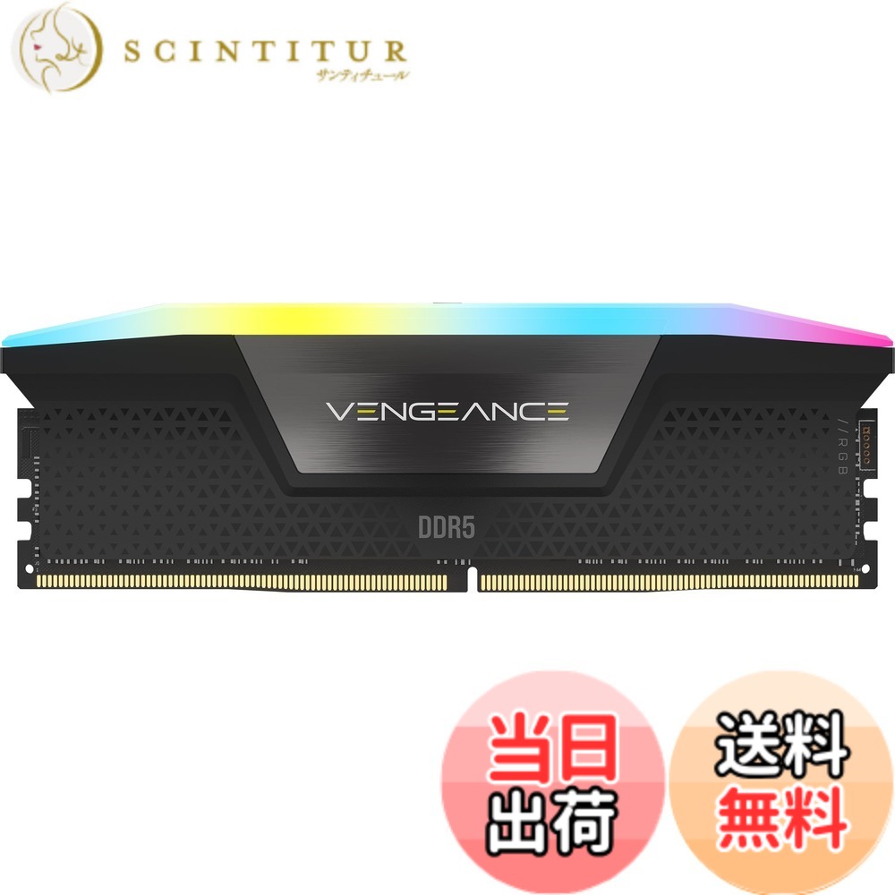 【貨物輸送無料】CORSAIR Vengeance RGB DDR5 - Intel - 5200MHz 色：黒いこと、大きさ：16GB (1x16GB)
