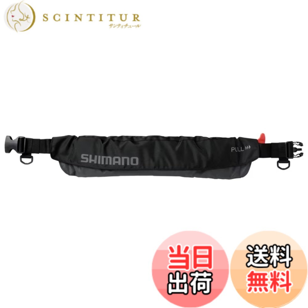 【送料無料】シマノ(SHIMANO) ライフジャケット 釣り 大人用 ラフトエアジャケット ウエストベルトタイプ 桜マーク 国土交通省認定品 自動膨脹式 VF-052K 色:ブラック/グレー、サイズ:フリー|サンティチュール