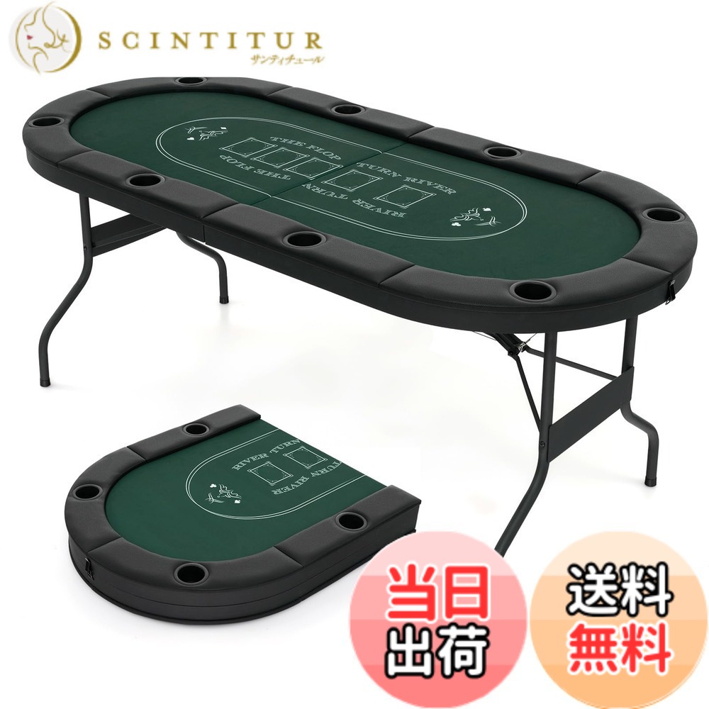 【送料無料】GYMAX ポーカーテーブル ポーカーマット 麻雀卓テーブル 8人用 幅186*奥行82*高さ75cm 折りたたみ カップホルダー付き 安定 スムース加工 滑り止め ポーカー カジノ テーブル テキサスホールデム カードゲーム 色：楕円形*グリーン、サイズ：Large｜サンティチュール