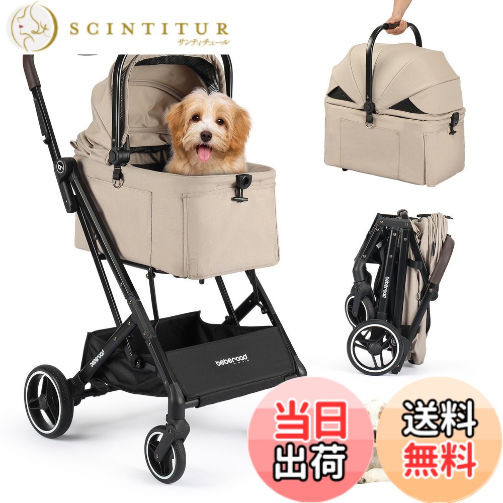 【送料無料】BEBEROAD PETS ペットカート 猫 カート小型犬 中型犬 大型犬 バギー 折りたたみ 4輪 前輪360°回転 色：X2-ベージュ、サイズ：S-小型