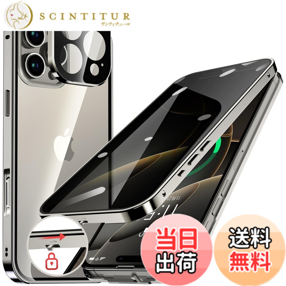 【送料無料】iPhone 12/13/14 シリーズ ケース iPhone SE3 SE2 8 7 ケース 覗き見防止 ロック付き 色：グレー、サイズ：iPhone 16 Pro Max