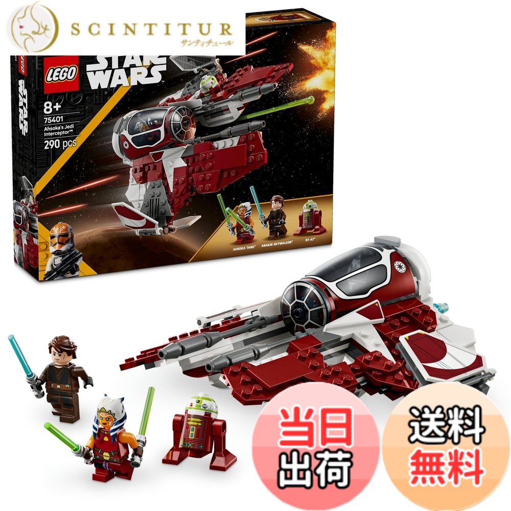 【貨物輸送無料】レゴ(LEGO) スター・ウォーズ 002 色：マルチ色合い、大きさ：レゴスター・ウォーズの乗りもの:(約)高さ6糎 x 長さ19糎 x 幅17糎