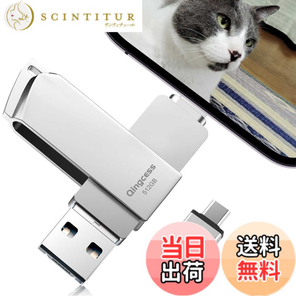 【送料無料】アプリ必要なし、データ直送り」usbメモリ p hone対応u sbメモリUSB3.0 タイプc usbメモリ phon e用 外付けメモリ phone対応 usb phone兼用 バックアップ phon e対応 us bメモリ大容量 ア プリ不要 メモリースティック phone データ保 色：銀、サイズ：256GB