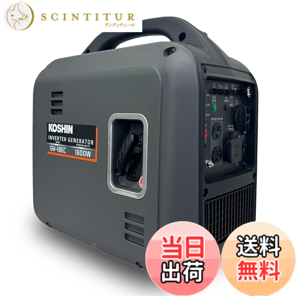 【貨物輸送無料】工進(KOSHIN) はたご屋取り替えっこ 正弦波 発生機 色：薄墨色・黒いこと、大きさ：定格最終生産物1.8kVA