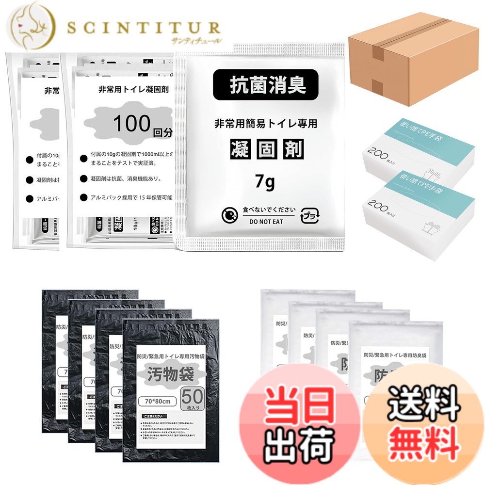 【送料無料】LYHBSX 防災グッズ 携帯トイレ 非常用トイレ 凝固剤 非常用トイレ 100/200 回分 防災 トイレ 簡易トイレ 防災 簡易トイレ 災害用 強力消臭 いつでも簡単トイレ 防災 トイレ 凝固剤 携帯トイレ 色：7g-200回分（豪華セット）、サイズ：200回分（豪華セット）