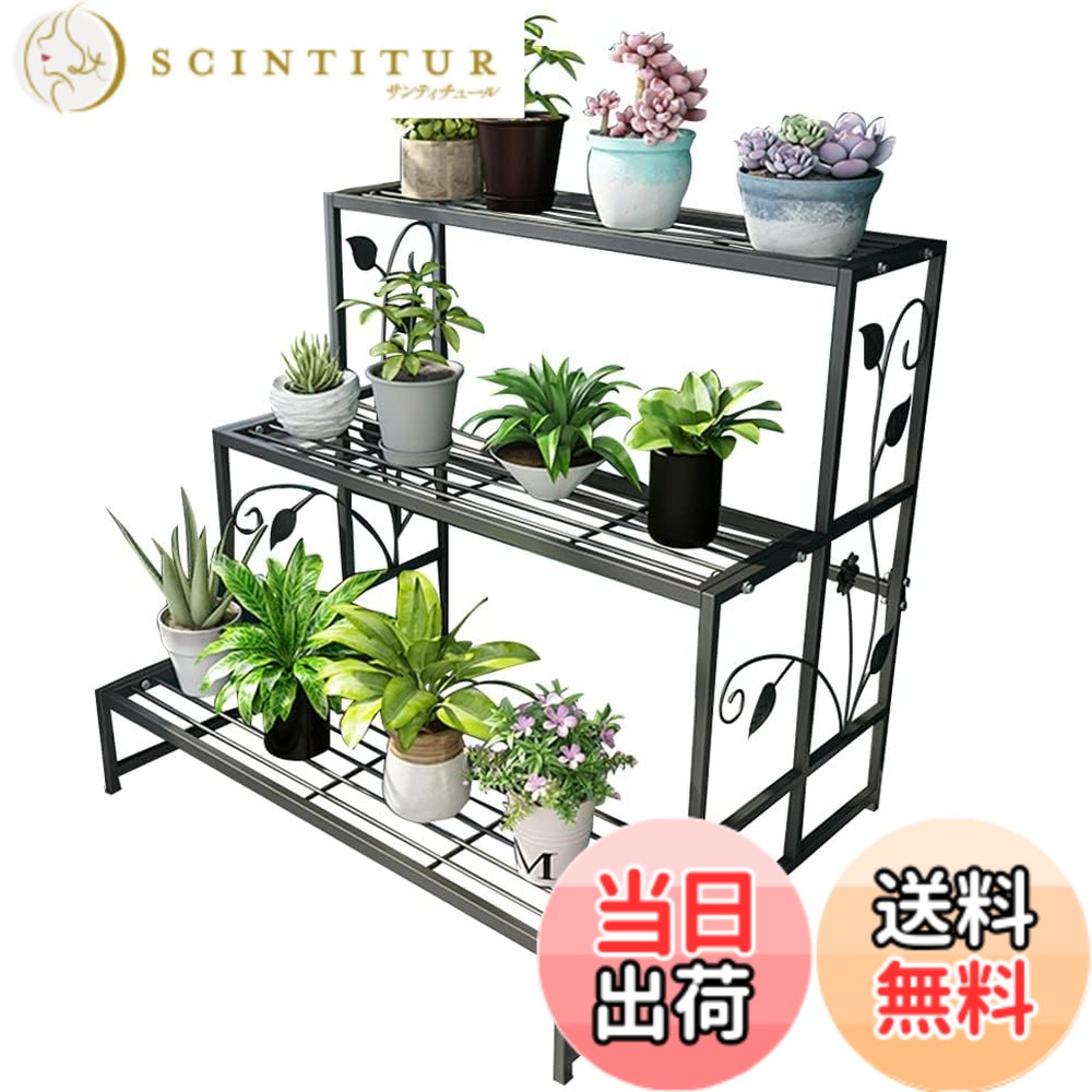 【送料無料】Floralies プランタースタンド アイアン 鉄製 アイビースタンド ガーデンラック 屋外 錆びない 2段 3段 横型 花台 フラワーラック 室内 おしゃれ 防サビ 観葉植物 組立簡単 色：ブラック、サイズ：3段-60cm幅