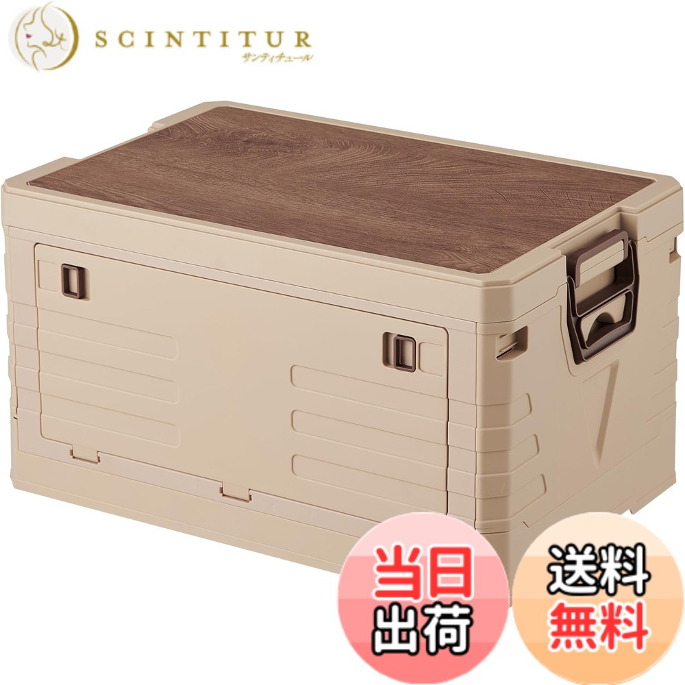 【送料無料】LongYi 収納ボックス 折り畳みコンテナ 木製の蓋付き 折りたたみ 収納ケース 取っ手付き コンテナ ボックス キャンプ 大容量 アウトドア 厚み 強い耐荷重 組み立て簡単 家庭用 寝室 屋外 車用 衣類 書類 収納 グレー 色:カーキ1個、サイズ:XL-幅58CM