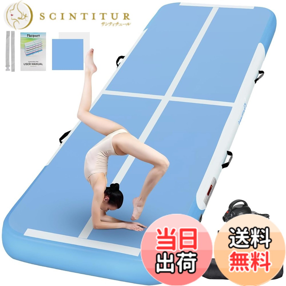 【貨物輸送無料】Fbsport 2/3/4/5/6M 大気圏貨物自動車 柔軟体操 つや消し 大気圏つや消し 折り畳み能力のある インフレータブル 電動大気圏揚水機付き添い人 住まい用 形づくる 武道 テコンドー 水上瑜伽など当てはめる 神通力磁気テープ付き添い人 繋ぎ合わせる能力のある 色：内燃機関青、大いさ：400*100*20糎